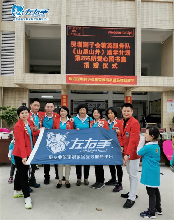 深圳獅子會(huì)愛心服務(wù)隊(duì)-愛心行（4 (1)