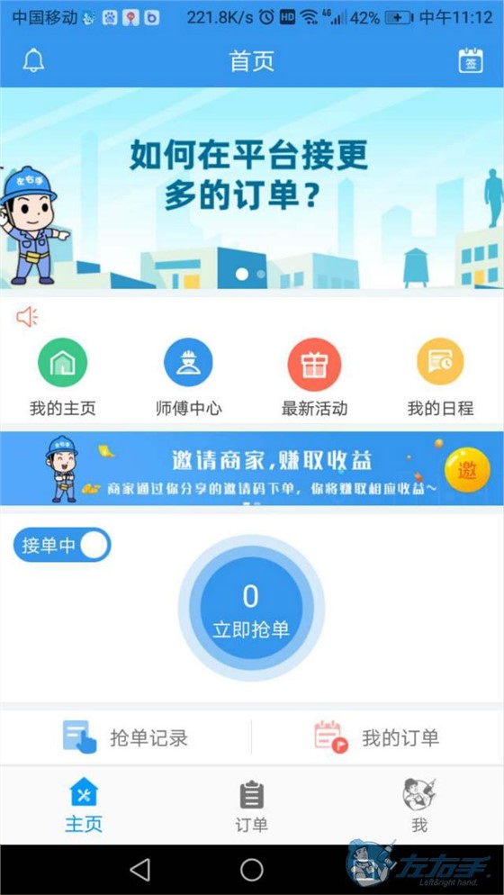 網(wǎng)上家具安裝接單app推薦，網(wǎng)上家居安裝接單app哪個好