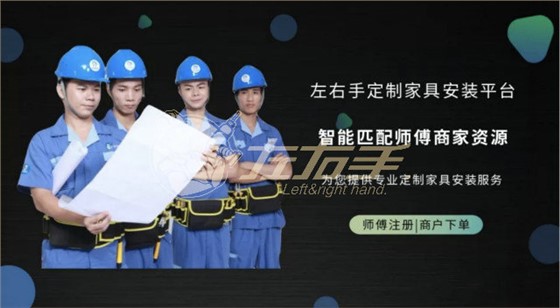 家具安裝師傅自我介紹，好的家具安裝師傅推薦
