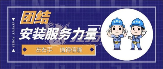 安裝師傅介紹，安裝師傅團(tuán)隊(duì)介紹
