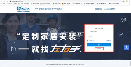 左右手商戶(hù)通