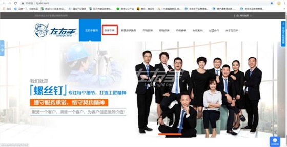 左右手平臺(tái)商戶(hù)下單