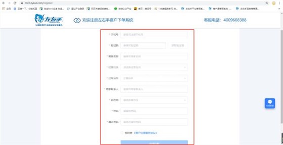 商戶(hù)通注冊(cè)賬號(hào)