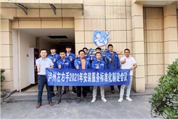 專業(yè)就該有專業(yè)的樣子——四川瀘州左右手，深扎土壤，厚積薄發(fā)