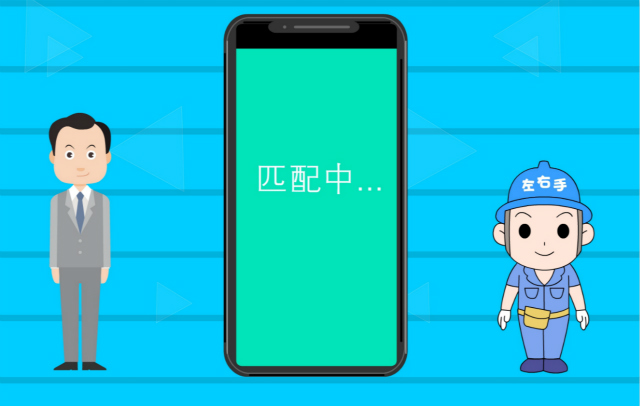 如何在左右手安裝平臺下單接單？點(diǎn)擊視屏快速了解！
