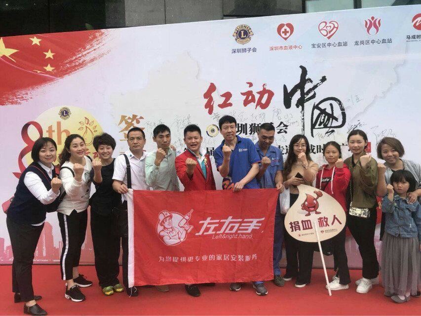 左右手家居—伸出你的左右手，獻(xiàn)出一滴血，一片真情