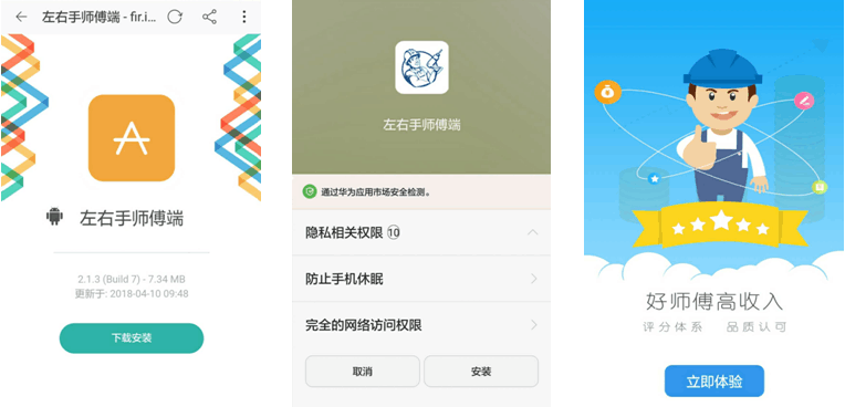 左右手隱私條款