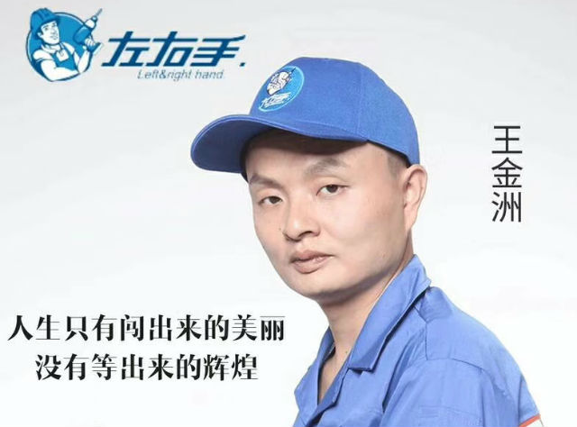 我是一位裝衣柜的師傅，我為自己代言