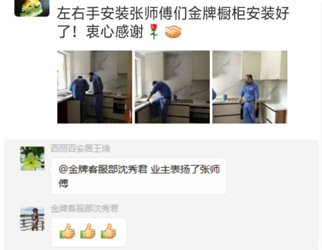 每一次安裝服務(wù)背后都有一個(gè)平凡又動人的安裝故事