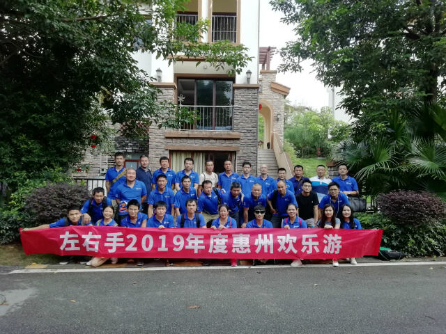 左右手平臺安裝師傅出游福利-用心生活！開心工作！