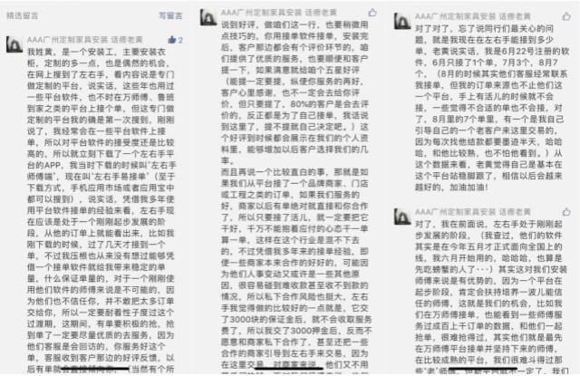 在左右手接單怎么樣？-來自一位安裝師傅的真實分享（無刪減）