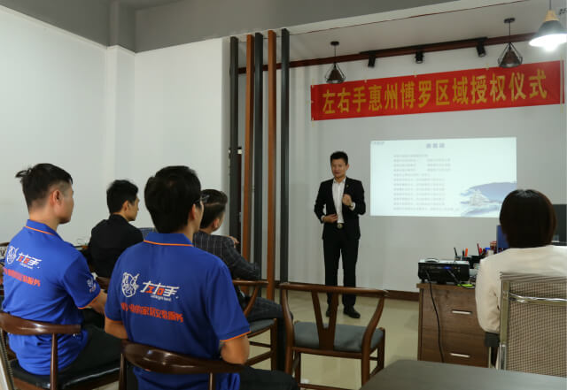 左右手品牌授權(quán)惠州站|整合安裝力量，規(guī)范安裝服務(wù)