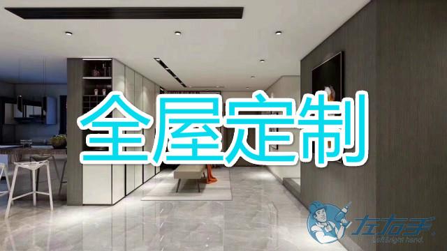 全屋定制家具安裝步驟介紹，全屋定制家具安裝注意事項