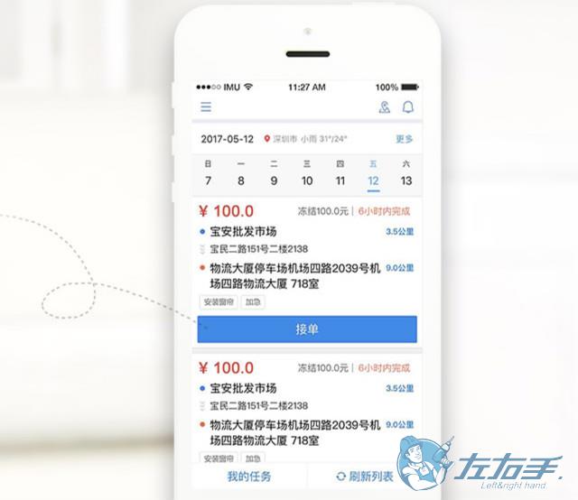 安裝師傅接單app哪個(gè)好，師傅接單app推薦