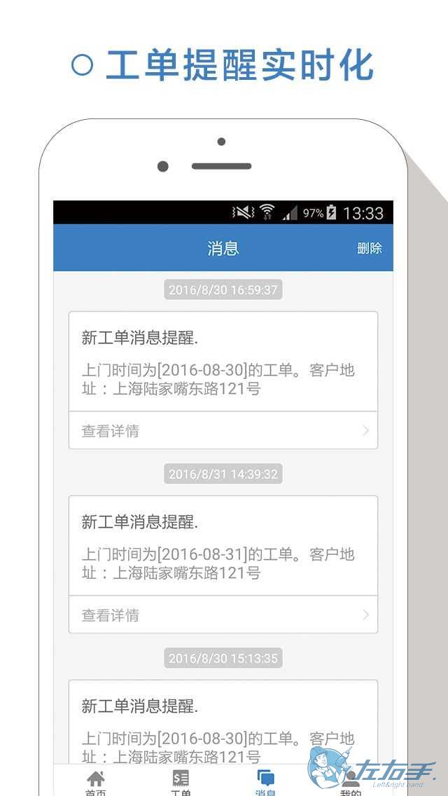 安裝師傅怎么網(wǎng)絡(luò)接單，安裝師傅網(wǎng)上接單如何操作