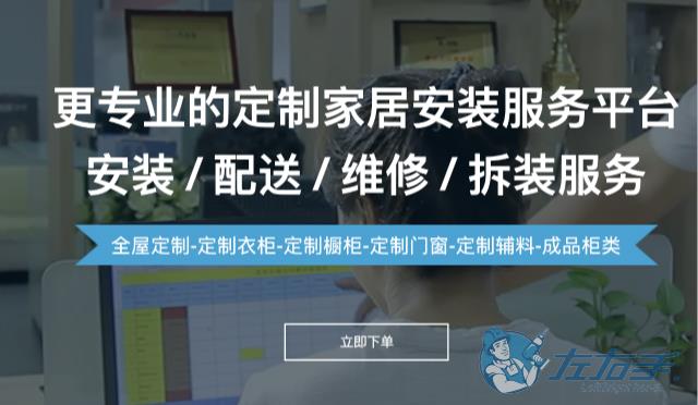 晾衣架安裝師傅接單平臺怎么選擇，晾衣架安裝師傅接單平臺排名