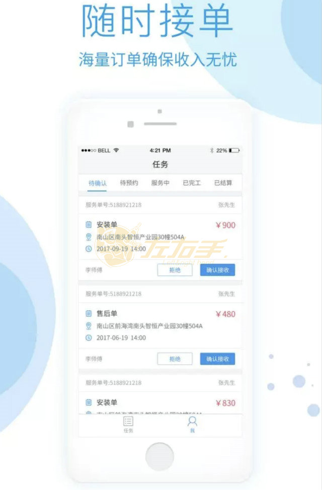 安裝師傅加盟可選平臺介紹，安裝師傅接單app推薦