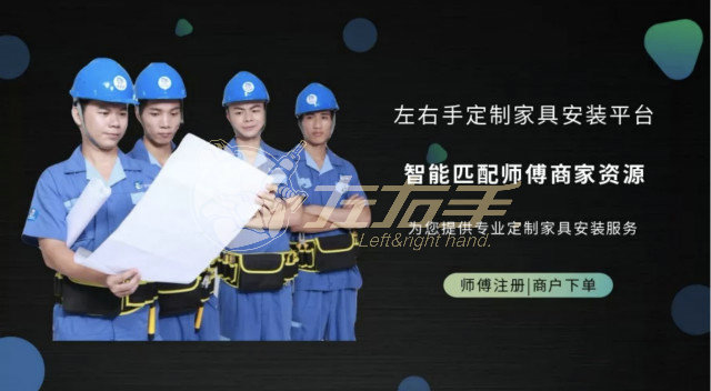 家具安裝師傅自我介紹，好的家具安裝師傅推薦