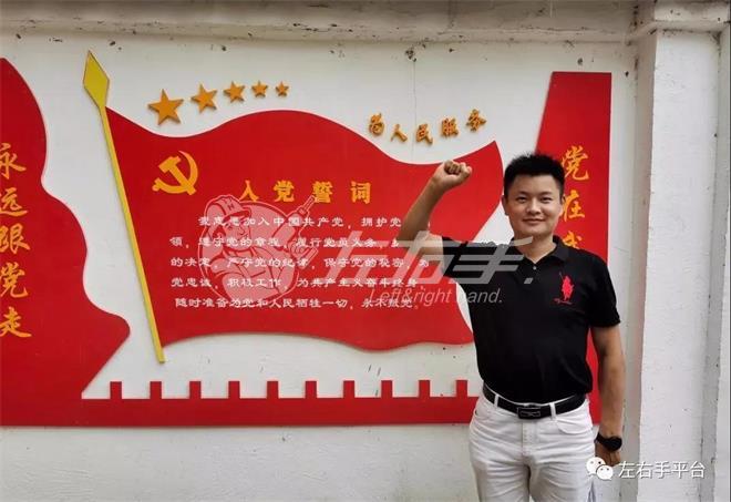 深圳左右手家居網(wǎng)絡科技有限公司創(chuàng)始人盧建華在家鄉(xiāng)韶關入黨