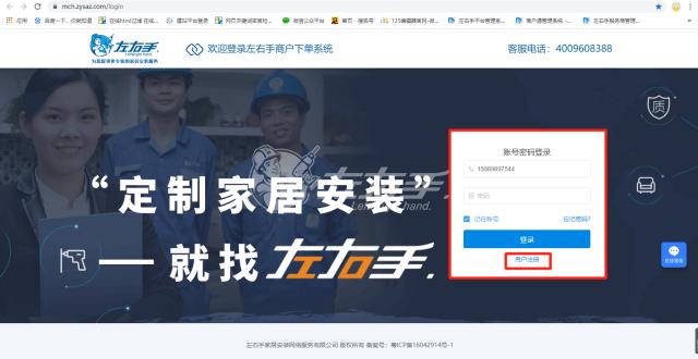 左右手商戶(hù)通