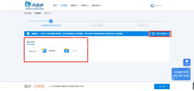 商戶(hù)通普通單