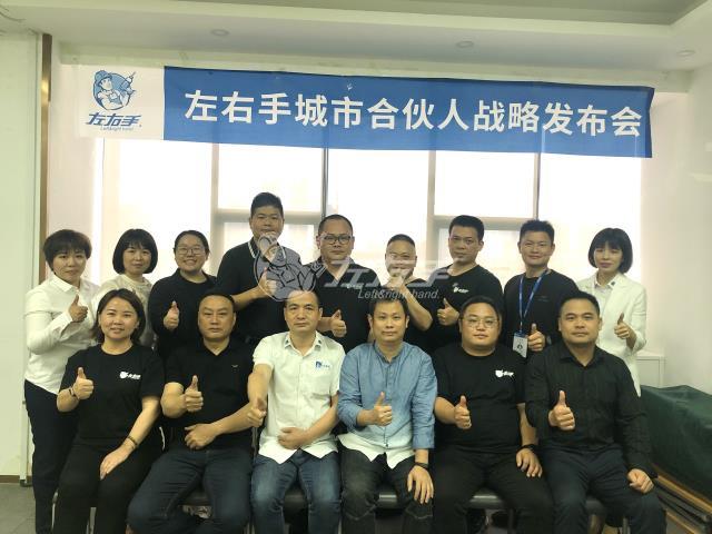 億元新程，再征200城——左右手首批城市合伙人正式成立！
