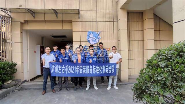 強(qiáng)強(qiáng)聯(lián)手，使命必達(dá)，共同創(chuàng)辦安裝服務(wù)公司