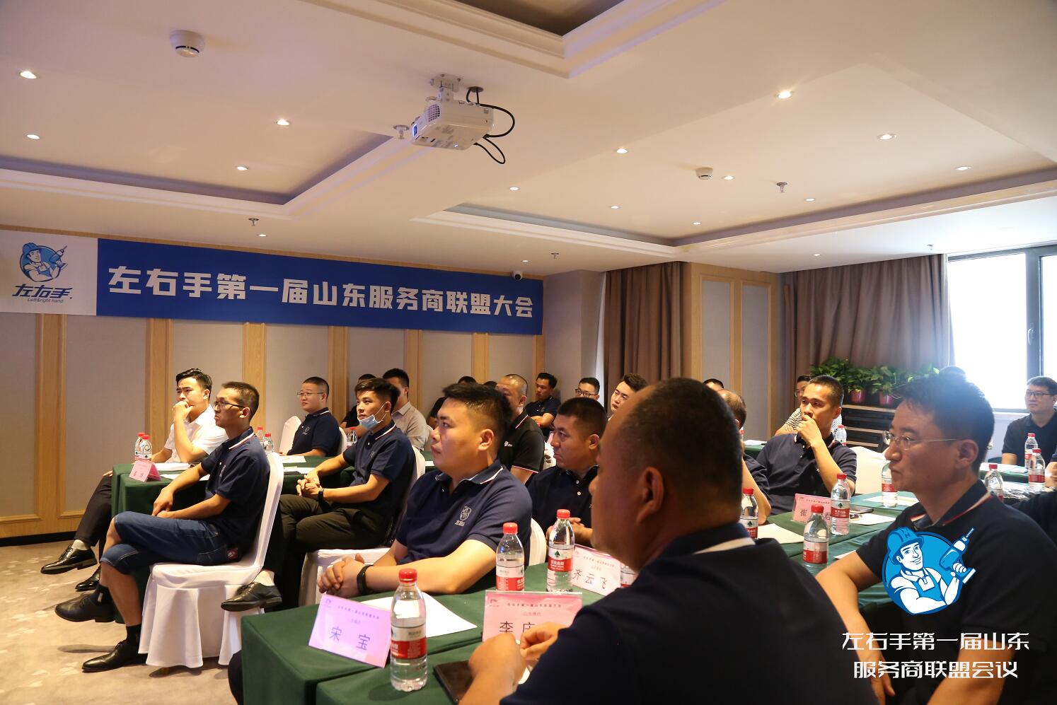左右手山東服務(wù)商齊聚，只為這場不容錯過的會議