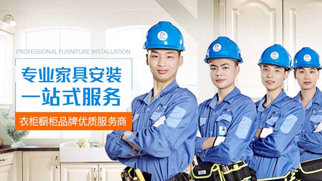 專業(yè)家具安裝服務(wù)平臺，行業(yè)的必然趨勢